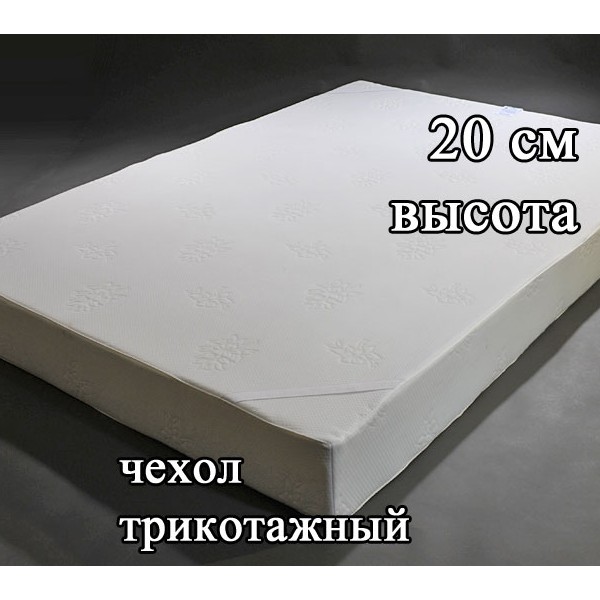Поролоновый беспружинный 20 см высоты матрас в трикотажном чехле FSD_4722-7