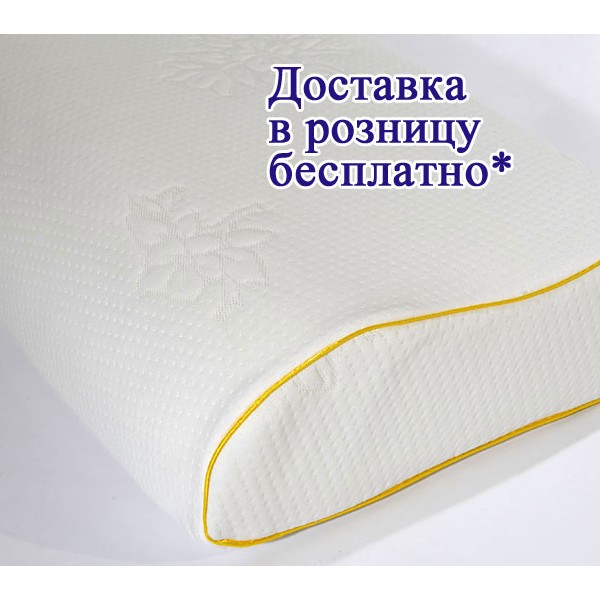 Ортопедическая---Волна-белый трикотаж-ярко-желтый кант--FSD_70514