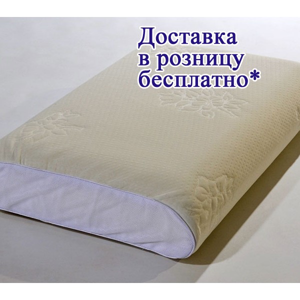Ортопедическая подушка в трикотажном чехле Классика -FSD_6114