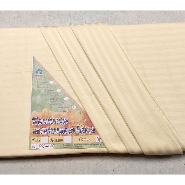 Светло-кремовый страйп-сатин узкая полоса кпб евро-мини с простынёй 220*240