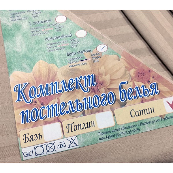 Сливочно-карамельный страйп-сатин с узкой полосой кпб евро-мини с простынёй 220*240 с этикеткой