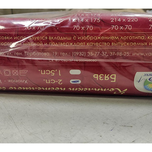 Бирюзовая бязь с белыми звездами кпб двухспальный с простынёй 220*240 в упаковке