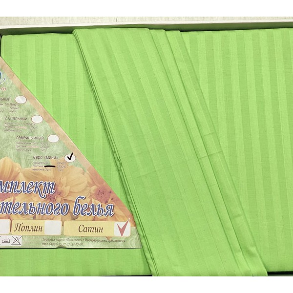 Травянисто-зеленый страйп-сатин с узкой полосой кпб евро-мини с простынёй 220*240 со вкладышем