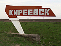 Фото стеллы на въезде в город Киреевск в Тульской области