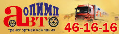 ТК АвтоОлимп логотип