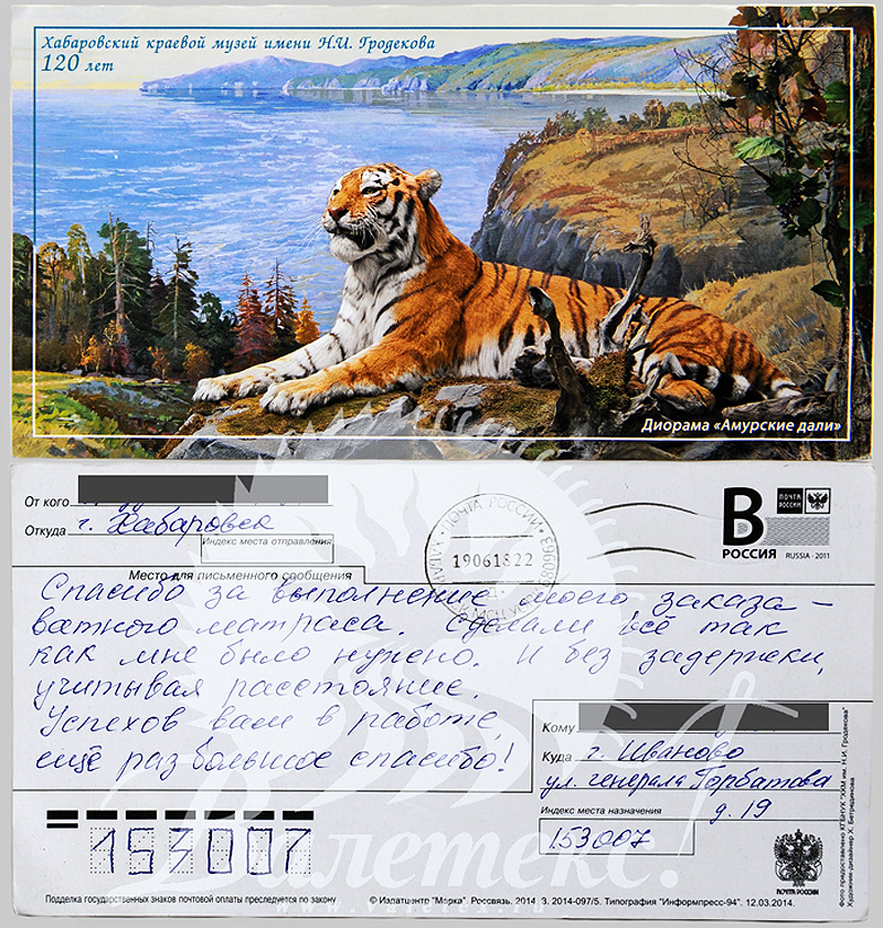 Отзыв о ватном матрасе Валетекс покупателя из Хабаровска