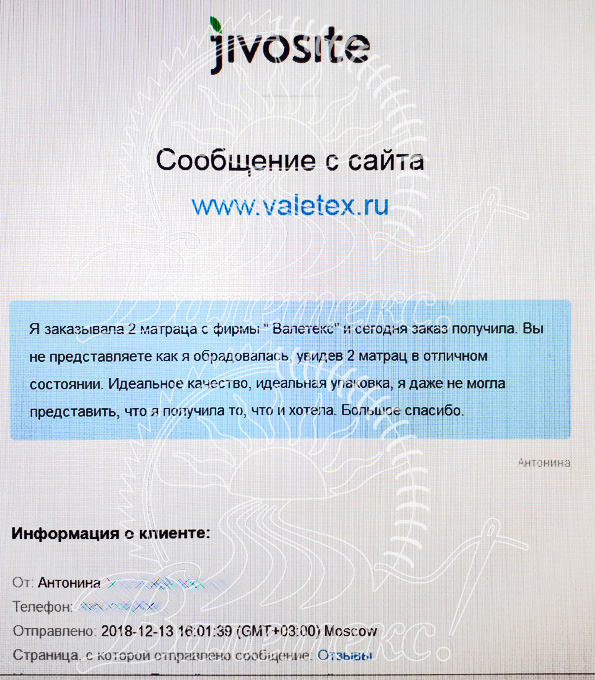 Фото отзыва о матрасах Валетекс покупателя из г. Краснодар
