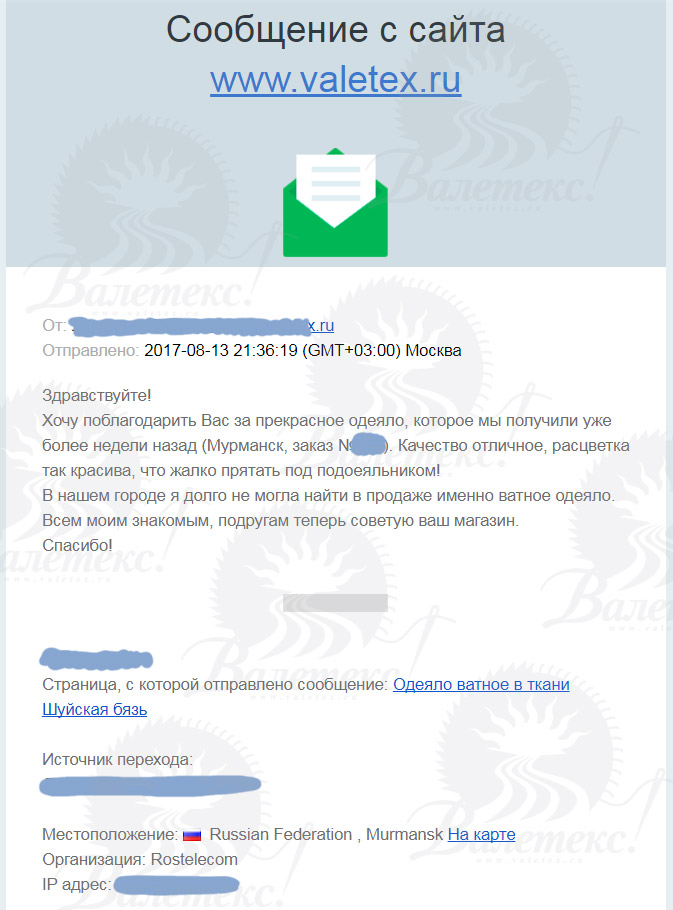 Скриншот отзыва покупателя о ватном одеяле Валетекс от 13авг2017