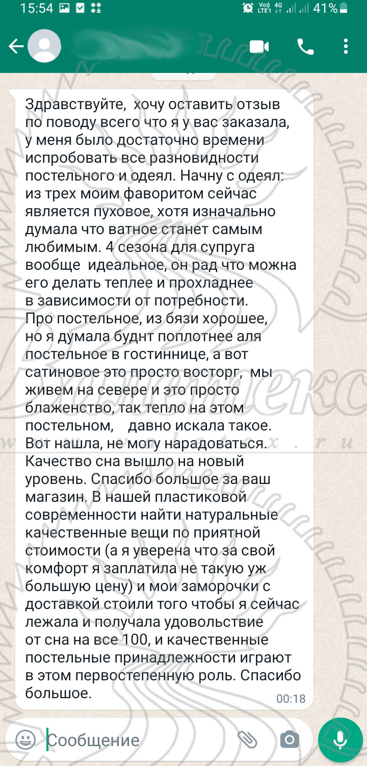 Скриншот отзыва по ватсапу для Валетекс