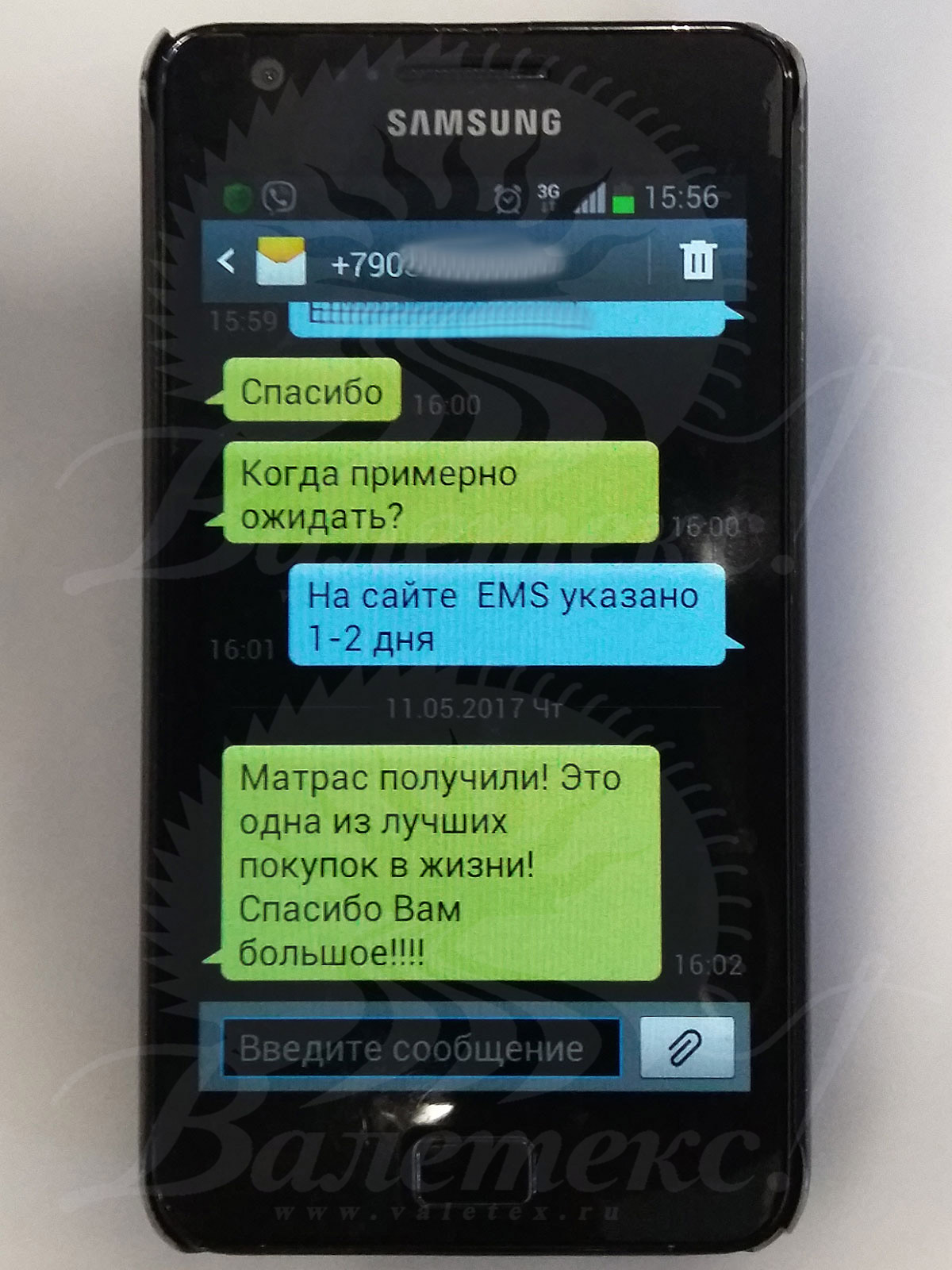 Фото СМС-отзыва от покупателя из Москвы